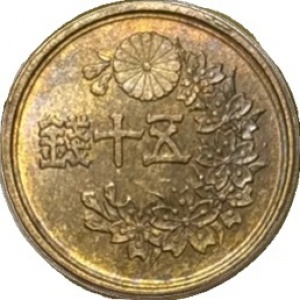 50 sen Japan